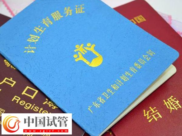 郑州市妇幼保健院做试管要不要结婚证(图2) 郑州市妇幼保健院做试管要不要结婚证(图2)