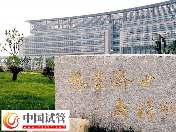 上海曙光医院试管成功率排名第几(图2) 上海曙光医院试管成功率排名第几(图2)