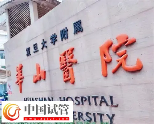 郑州助孕机构名单汇总:华山医院,河南省妇幼保健院都在榜(图1) 郑州助孕机构名单汇总:华山医院,河南省妇幼保健院都在榜(图1)