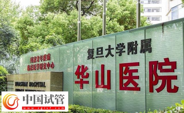 上海男科医院前三名:华山,长海,华东纷纷上榜(图2) 上海男科医院前三名:华山,长海,华东纷纷上榜(图2)