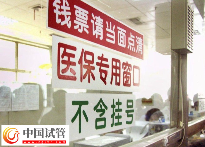 济南正规医院试管费用高不高(图3) 济南正规医院试管费用高不高(图3)