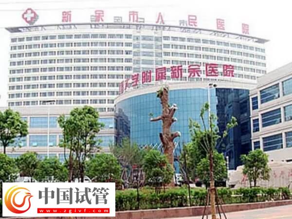 新余市人民医院做试管婴儿怎么预约挂生殖中心的号?(图1) 新余市人民医院做试管婴儿怎么预约挂生殖中心的号?(图1)