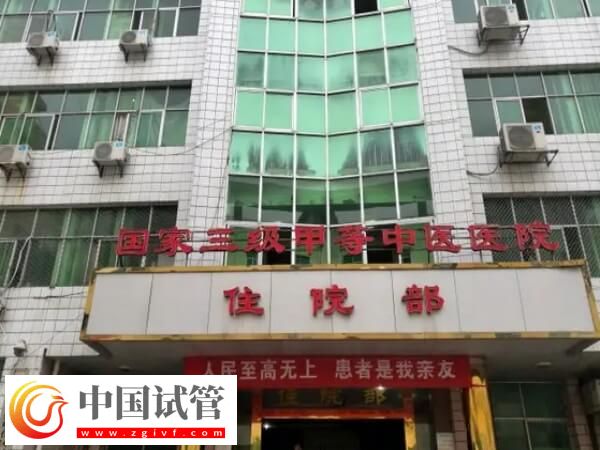 宜春市中医院试管婴儿助孕成功率怎么样?(图1) 宜春市中医院试管婴儿助孕成功率怎么样?(图1)