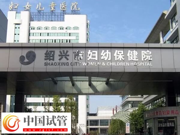 绍兴市妇幼保健院二代试管婴儿单精子显微注射费用多少?(图1) 绍兴市妇幼保健院二代试管婴儿单精子显微注射费用多少?(图1)