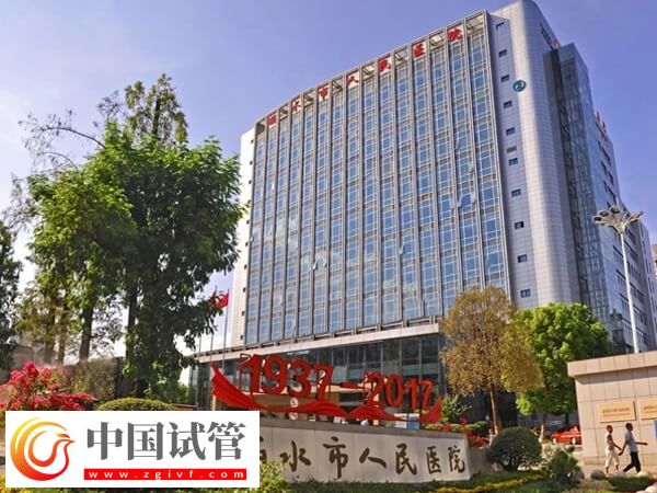 到丽水人民医院万丰院区做二代试管婴儿费用大概多少钱?(图1) 到丽水人民医院万丰院区做二代试管婴儿费用大概多少钱?(图1)
