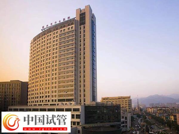 丽水市中心医院申请供卵做试管婴儿费用是多少钱?(图1) 丽水市中心医院申请供卵做试管婴儿费用是多少钱?(图1)