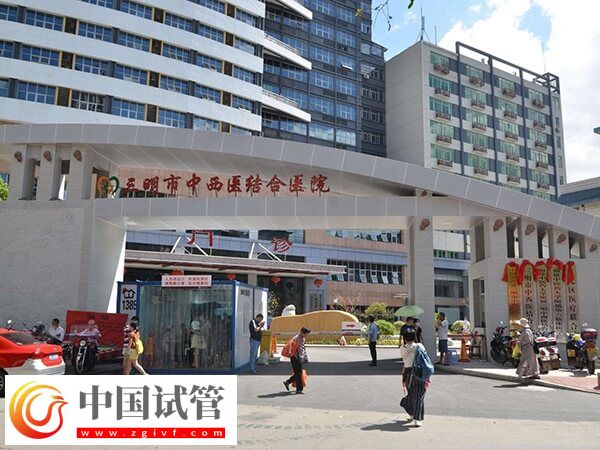 三明中西医结合医院怎么样？是公立三甲医院吗？(图1)