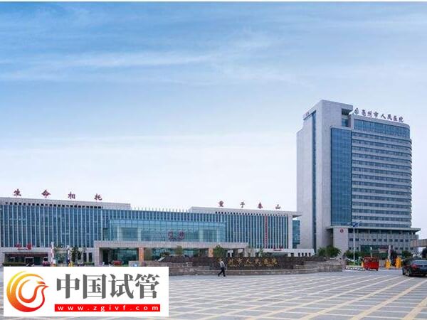 亳州人民医院生殖科哪个医生好,人工助孕成功率高?(图1) 亳州人民医院生殖科哪个医生好,人工助孕成功率高?(图1)