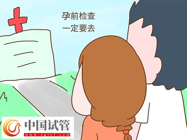 淮北妇幼保健院备孕要做的检查分别是什么?(图1) 淮北妇幼保健院备孕要做的检查分别是什么?(图1)