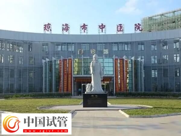 琼海市中医院做一代试管婴儿助孕要准备多少钱?(图1) 琼海市中医院做一代试管婴儿助孕要准备多少钱?(图1)