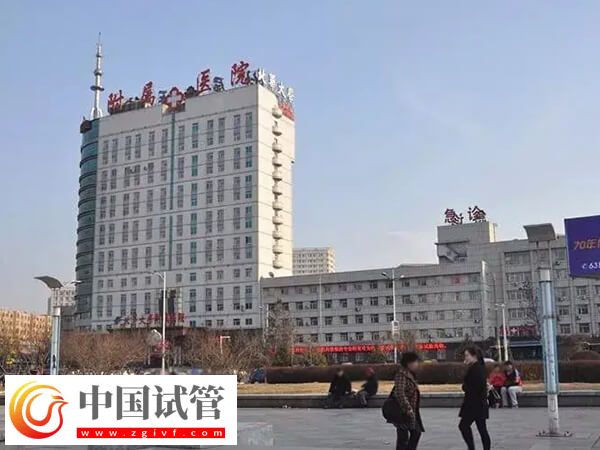 吉林市北华大学附属医院试管婴儿怎么样?有三代技术吗?(图1) 吉林市北华大学附属医院试管婴儿怎么样?有三代技术吗?(图1)