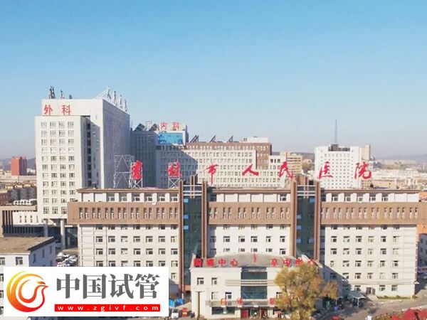吉林市化工医院试管婴儿技术好还是铁路人民医院好?(图1) 吉林市化工医院试管婴儿技术好还是铁路人民医院好?(图1)