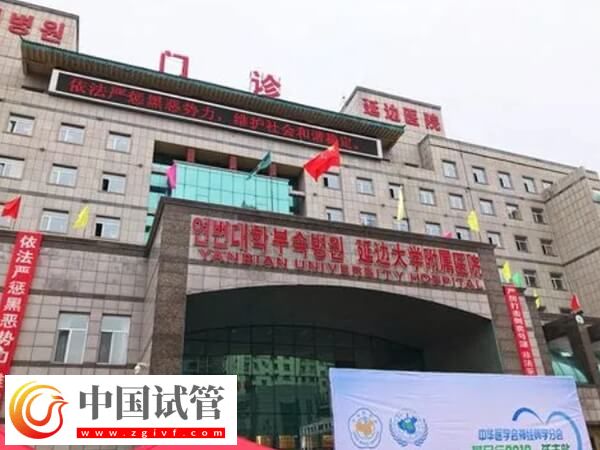 延边医院生殖中心哪个大夫做试管技术好?(图1) 延边医院生殖中心哪个大夫做试管技术好?(图1)