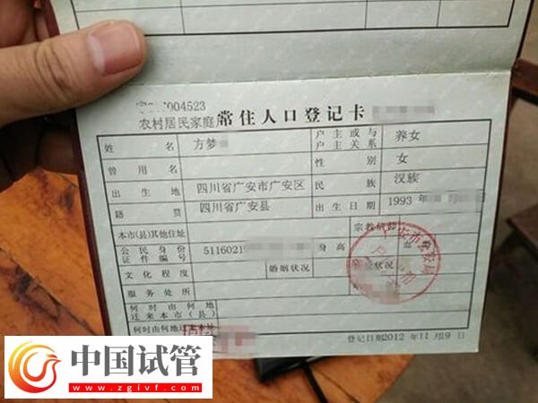 延吉怀孕建小卡需要带夫妻双方的户口本吗?(图1) 延吉怀孕建小卡需要带夫妻双方的户口本吗?(图1)