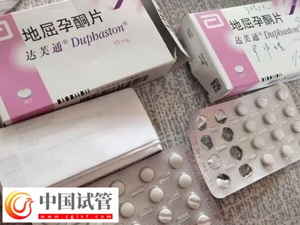 做试管吃地屈孕酮片多久停(图1) 做试管吃地屈孕酮片多久停(图1)