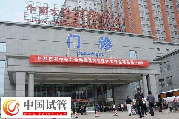 长沙有几家试管婴儿医院(图2) 长沙有几家试管婴儿医院(图2)
