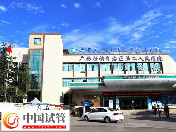 南宁第三代试管哪个医院好(图1) 南宁第三代试管哪个医院好(图1)