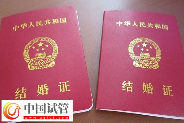 做试管医院怎么审核结婚证(图2) 做试管医院怎么审核结婚证(图2)