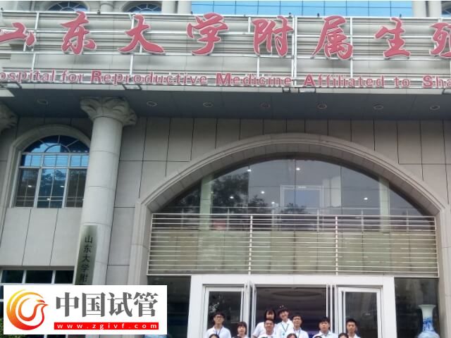 济南山大附属医院生殖医院做试管婴儿怎么样,评价好吗(图1) 济南山大附属医院生殖医院做试管婴儿怎么样,评价好吗(图1)