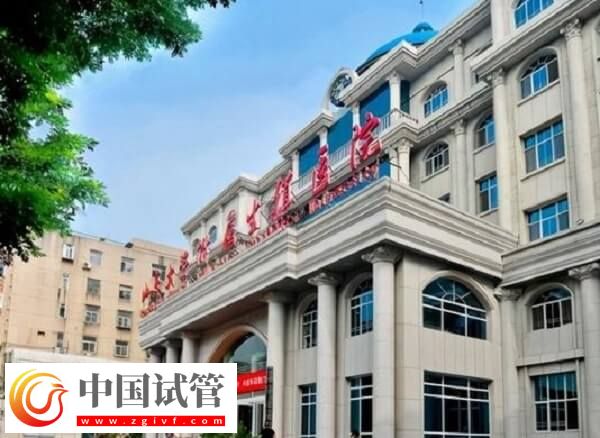 济南山大附属医院生殖医院做试管婴儿怎么样,评价好吗(图2) 济南山大附属医院生殖医院做试管婴儿怎么样,评价好吗(图2)