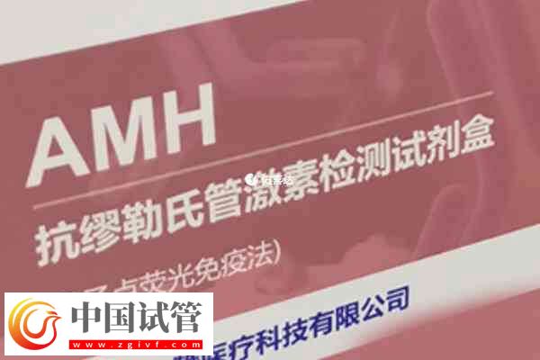 amh0.01是不是卵巢彻底衰老了!(图1) amh0.01是不是卵巢彻底衰老了!(图1)