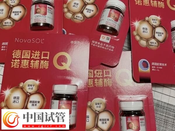 吃了辅酶q10卵子会不会变多了(图2) 吃了辅酶q10卵子会不会变多了(图2)