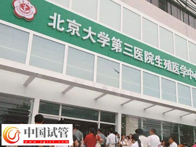 广东最出名的不孕不育医院有哪些(图3) 广东最出名的不孕不育医院有哪些(图3)