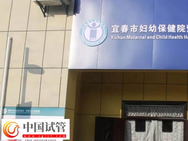 宜春妇幼院试管婴儿费用多少(图1) 宜春妇幼院试管婴儿费用多少(图1)