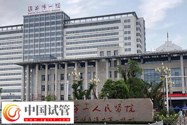 淮安不孕不育医院有哪些(图3) 淮安不孕不育医院有哪些(图3)