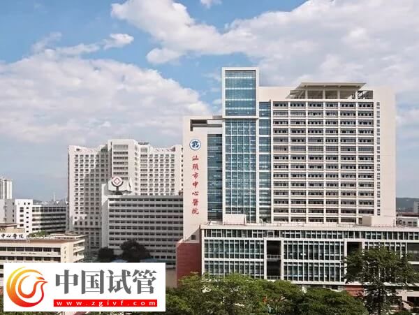 汕头市中心医院人工授精多少钱(图1) 汕头市中心医院人工授精多少钱(图1)