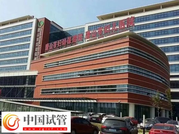 唐山妇幼医院生殖科大夫哪个好(图1) 唐山妇幼医院生殖科大夫哪个好(图1)