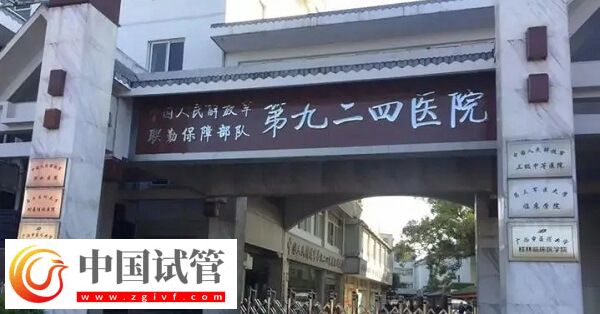 做三代试管选桂林医学院好还是181医院好？(图1)
