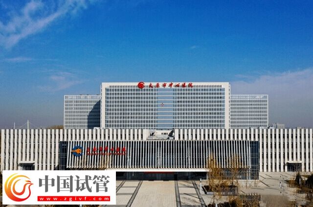 太原市中心医院试管婴儿费用多少(图1)