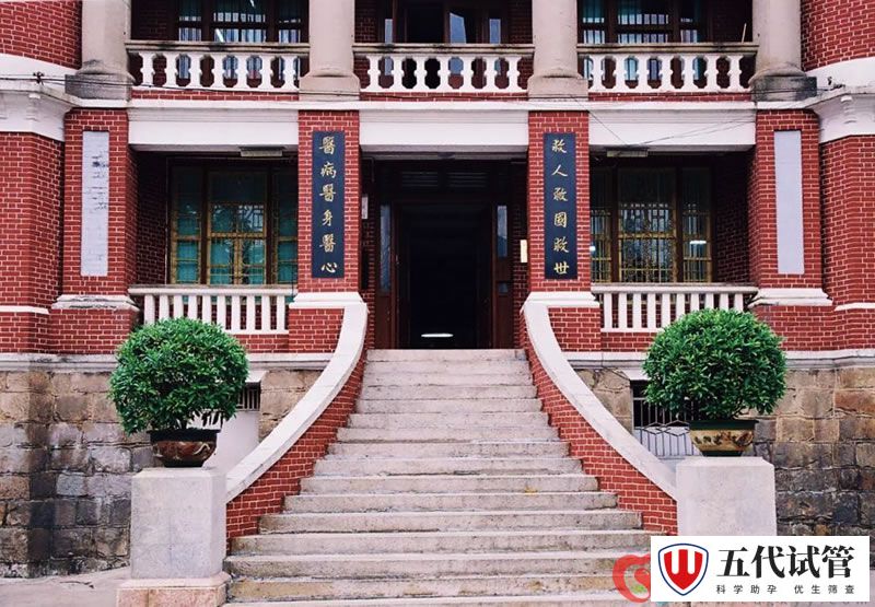 中山大学附属第一医院 中山大学附属第一医院